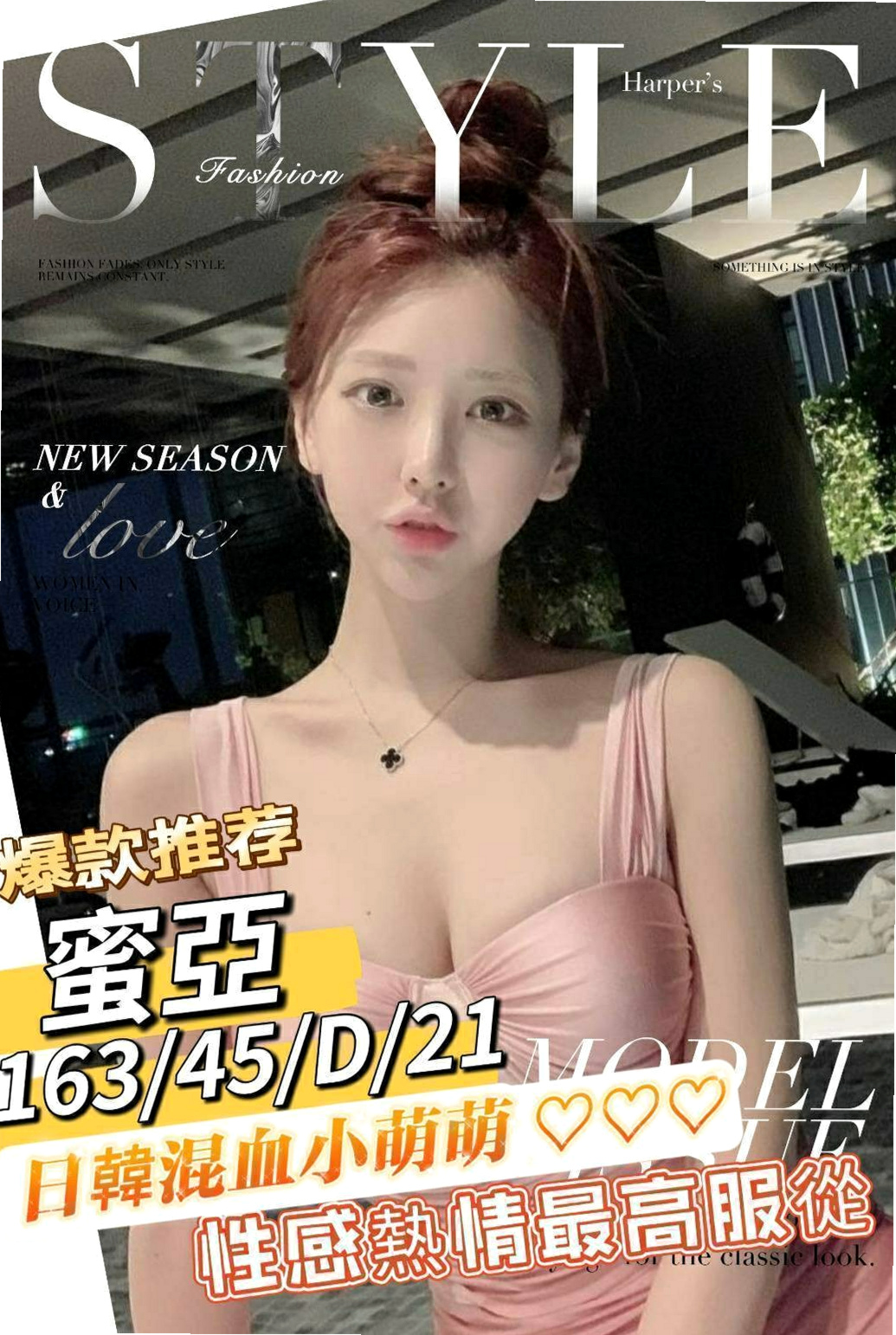 【2025最新】嘉義外約茶懶人包，新手必看！